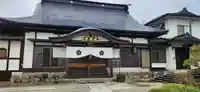 威徳寺 真言宗智山派(山形県)