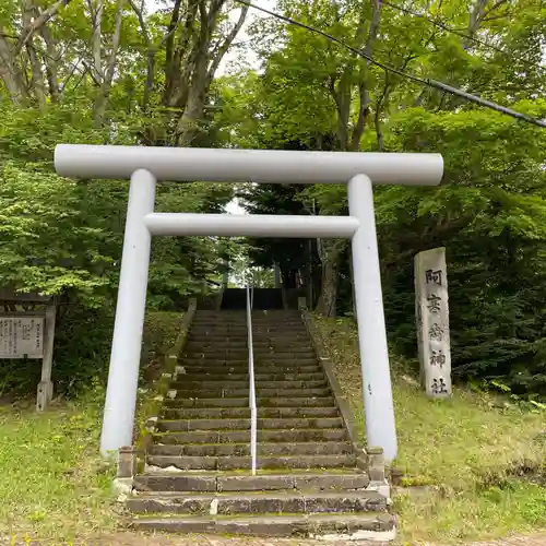 阿寒岳神社の鳥居