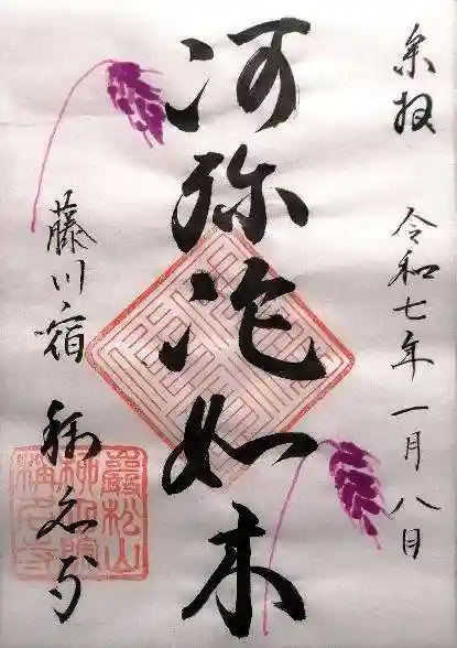 称名寺(愛知県)