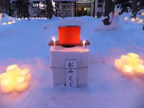 北広島市総鎮守　廣島神社のおみくじ