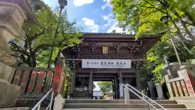 高尾山薬王院の山門・神門