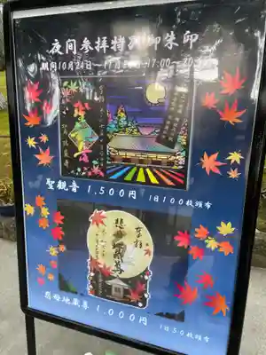 瑞巌寺(宮城県)