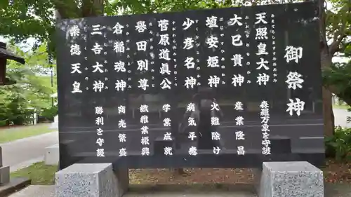 烈々布神社の歴史