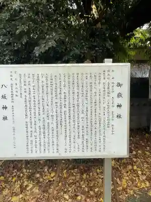 御嶽神社(神奈川県)