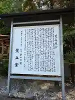 荒立神社(宮崎県)