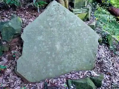 阿夫利神社(千葉県)