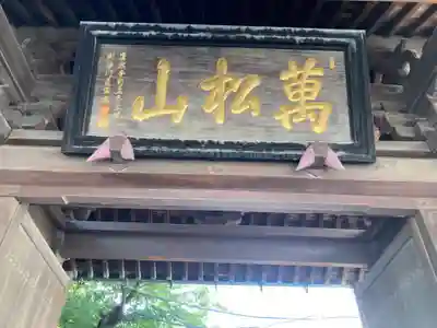 泉岳寺(東京都)