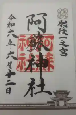 令和６年６月２２日参拝