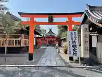 東丸神社(京都府)