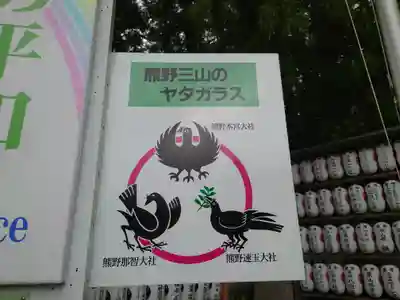 熊野本宮大社(和歌山県)