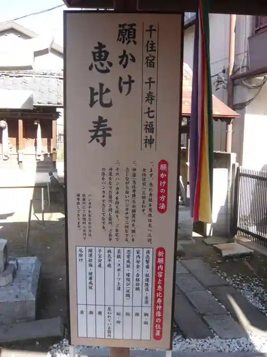 千住神社(東京都)