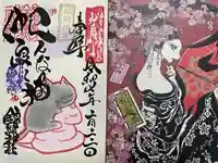 錦鯱神社(愛知県)