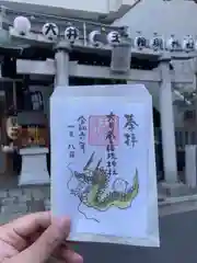 大井蔵王権現神社(東京都)