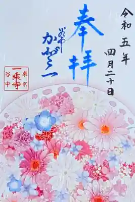 令和5年 花手水御朱印 4月 『〜白花器編〜』