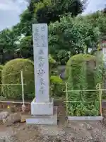 妙泉寺(神奈川県)