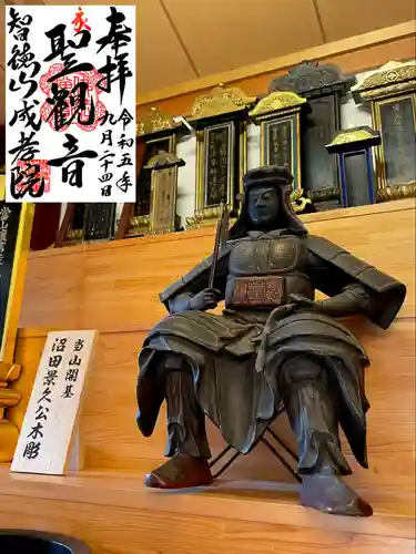 成孝院(群馬県)