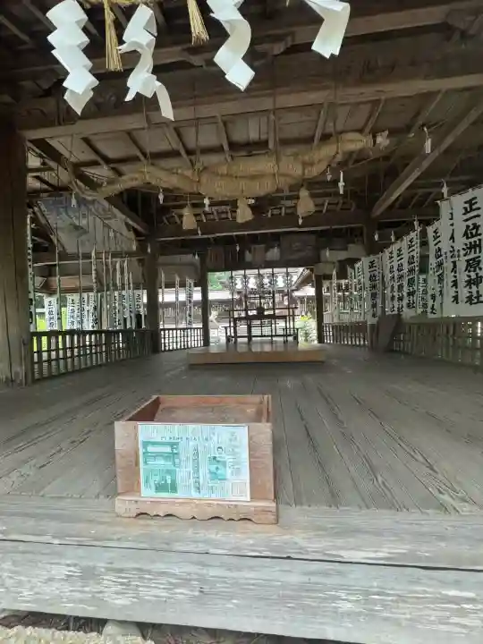 洲原神社(岐阜県)
