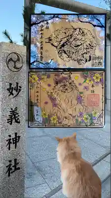 駒込妙義神社の御朱印