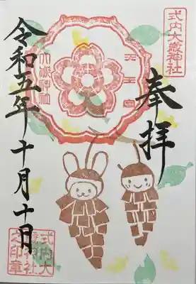 大歳神社(静岡県)