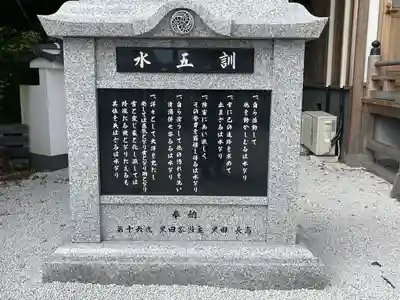 官兵衛神社(廣峯神社境内)(兵庫県)