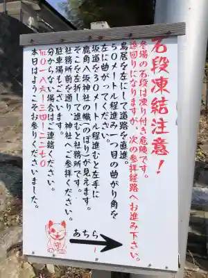 鹿角八坂神社の{uncategorized: "未分類", other: "その他", undefined: "問題あり", building: "その他建物", grave: "お墓", sacred_gate: "鳥居", guardian: "狛犬", statue: "像", buddha: "仏像", history: "歴史", nature: "自然", garden: "庭園", animal: "動物", pagoda: "塔", temizu: "手水舎", mountain_gate: "山門・神門", sanctuary: "本殿・本堂", subordinate: "末社・摂社", art: "芸術", scenery: "景色", jizo: "地蔵", ema: "絵馬", goshuin: "御朱印", omikuji: "おみくじ", items: "授与品その他", amulet: "お守り", goshuincho: "御朱印帳", eats: "食事", festival: "お祭り", votive_dance: "神楽", shichigosan: "七五三参", wedding: "結婚式", experience: "体験その他", initially: "初詣", around: "周辺", anti_infection: "感染症対策"}