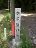 松阪神社(三重県)