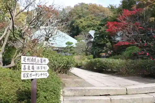 浄妙寺(神奈川県)