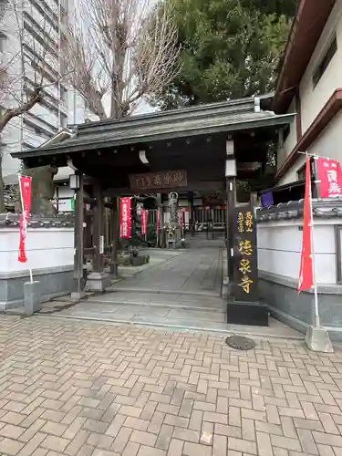 徳泉寺(福岡県)