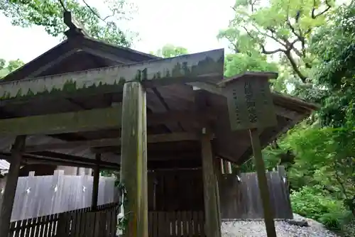 月讀宮（皇大神宮別宮）(三重県)