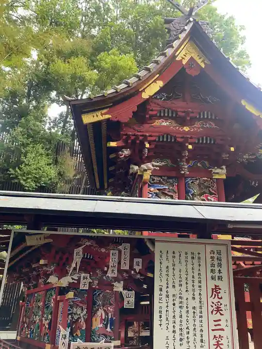 冠稲荷神社(群馬県)