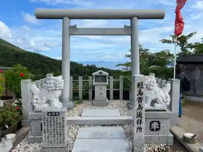 丹後一ノ宮 元伊勢 籠神社の{uncategorized: "未分類", other: "その他", undefined: "問題あり", building: "その他建物", grave: "お墓", sacred_gate: "鳥居", guardian: "狛犬", statue: "像", buddha: "仏像", history: "歴史", nature: "自然", garden: "庭園", animal: "動物", pagoda: "塔", temizu: "手水舎", mountain_gate: "山門・神門", sanctuary: "本殿・本堂", subordinate: "末社・摂社", art: "芸術", scenery: "景色", jizo: "地蔵", ema: "絵馬", goshuin: "御朱印", omikuji: "おみくじ", items: "授与品その他", amulet: "お守り", goshuincho: "御朱印帳", eats: "食事", festival: "お祭り", votive_dance: "神楽", shichigosan: "七五三参", wedding: "結婚式", experience: "体験その他", initially: "初詣", around: "周辺", anti_infection: "感染症対策"}