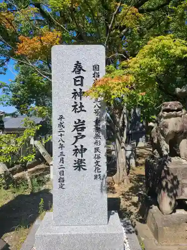 春日神社(福岡県)