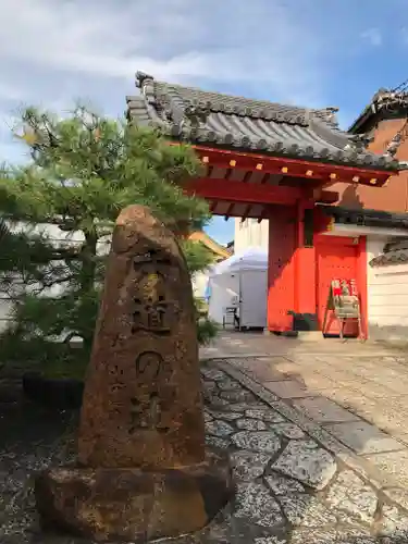 六道珍皇寺の山門