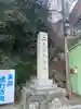 二見興玉神社のその他建物