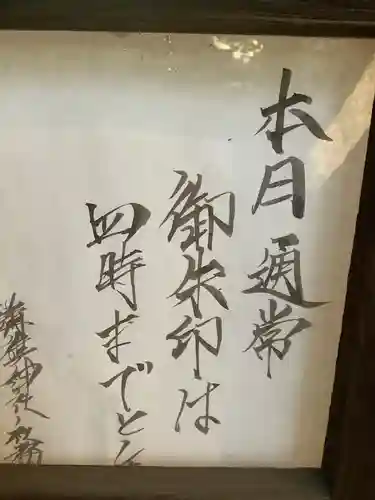 溝旗神社（肇國神社）(岐阜県)