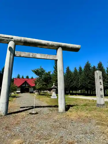 美生神社(北海道)