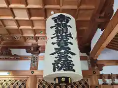 観音正寺(滋賀県)