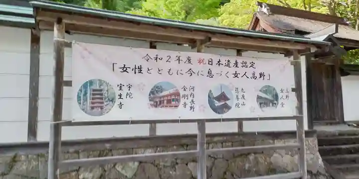 室生寺のその他建物