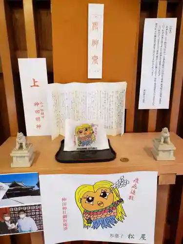 神田神社（神田明神）の授与品その他
