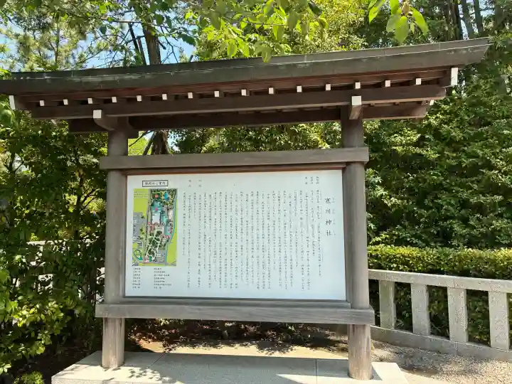 寒川神社の{uncategorized: "未分類", other: "その他", undefined: "問題あり", building: "その他建物", grave: "お墓", sacred_gate: "鳥居", guardian: "狛犬", statue: "像", buddha: "仏像", history: "歴史", nature: "自然", garden: "庭園", animal: "動物", pagoda: "塔", temizu: "手水舎", mountain_gate: "山門・神門", sanctuary: "本殿・本堂", subordinate: "末社・摂社", art: "芸術", scenery: "景色", jizo: "地蔵", ema: "絵馬", goshuin: "御朱印", omikuji: "おみくじ", items: "授与品その他", amulet: "お守り", goshuincho: "御朱印帳", eats: "食事", festival: "お祭り", votive_dance: "神楽", shichigosan: "七五三参", wedding: "結婚式", experience: "体験その他", initially: "初詣", around: "周辺", anti_infection: "感染症対策"}