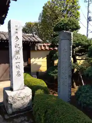 城官寺のその他建物