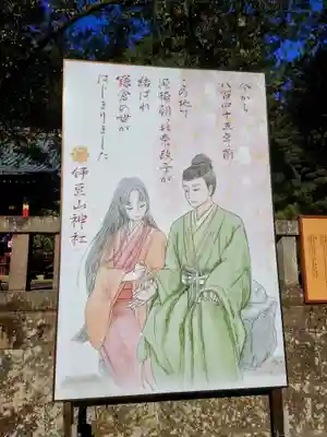 伊豆山神社(静岡県)