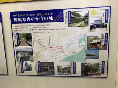 静岡浅間神社(静岡県)