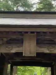 都々古別神社(馬場)(福島県)