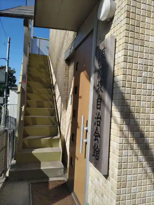 諏訪坂稲荷神社のその他建物