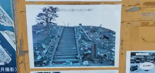 富主姫神社(宮城県)