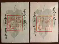 赤坂氷川神社(東京都)