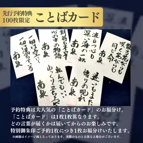 【公式】龍門院常楽寺（秩父札所十一番）(埼玉県)