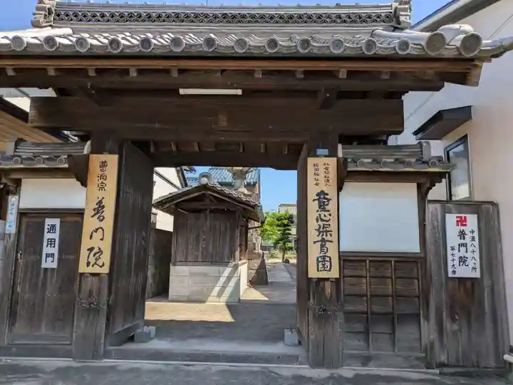 普門院(岐阜県)