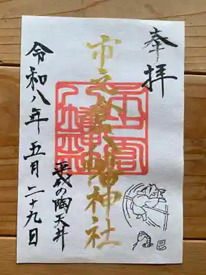 八幡神社(市之倉町)(岐阜県)